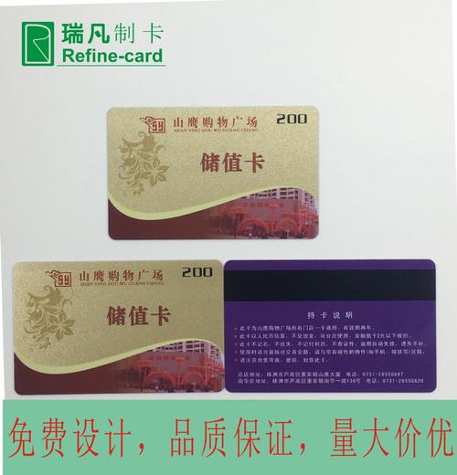 厂家直销 购物pvc会员卡超市会员积分卡医院物业管理芯片卡 定制