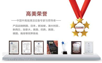 商场工厂物业用小型驾驶洗地机 高美驾驶式洗地机GM-AC