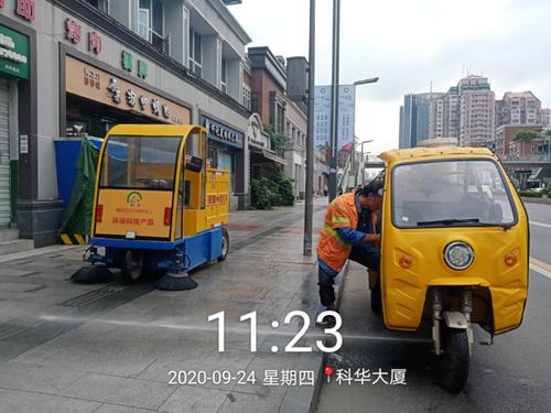 成都升阳升物业管理望江项目2020年9月24工作简报